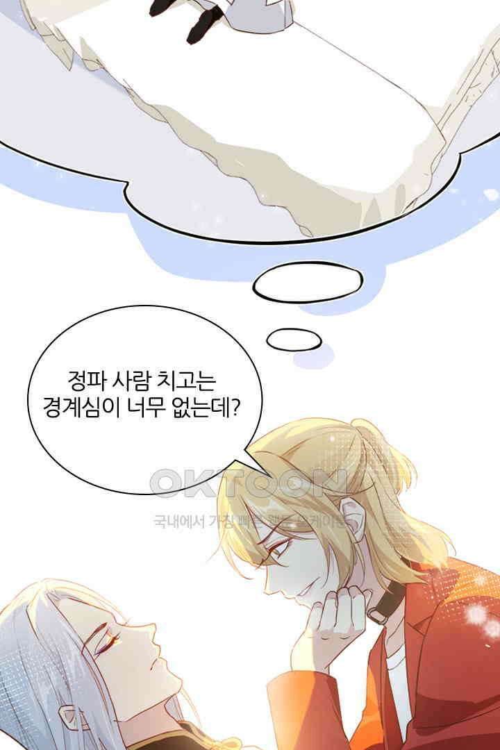 우리 아빠가 수상해 016 12