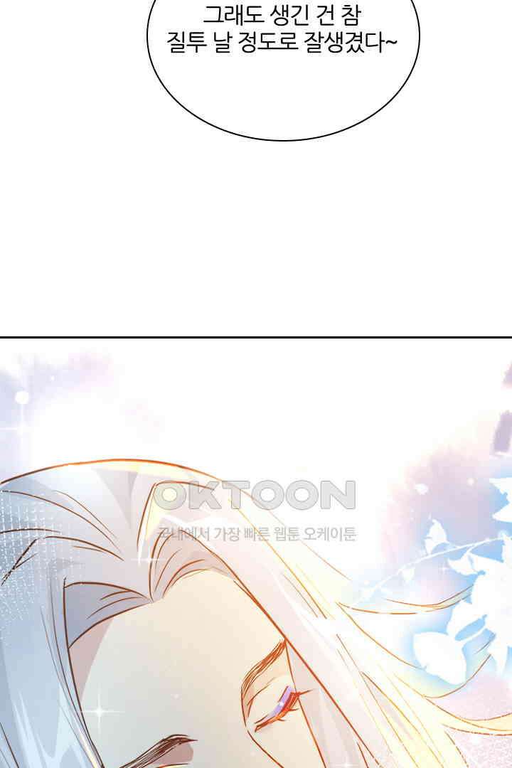 우리 아빠가 수상해 016 14
