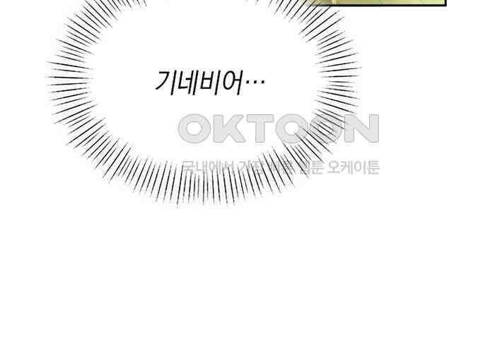 후궁의 초대 28화 9