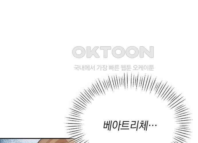 후궁의 초대 28화 10
