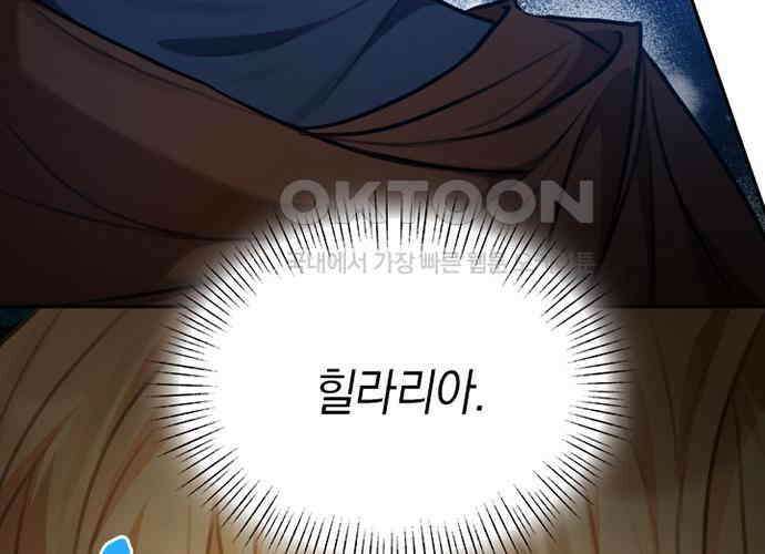 후궁의 초대 28화 12