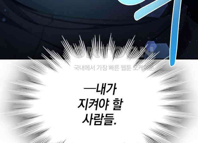 후궁의 초대 28화 15