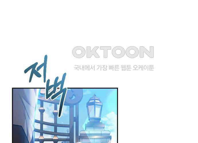 후궁의 초대 28화 17