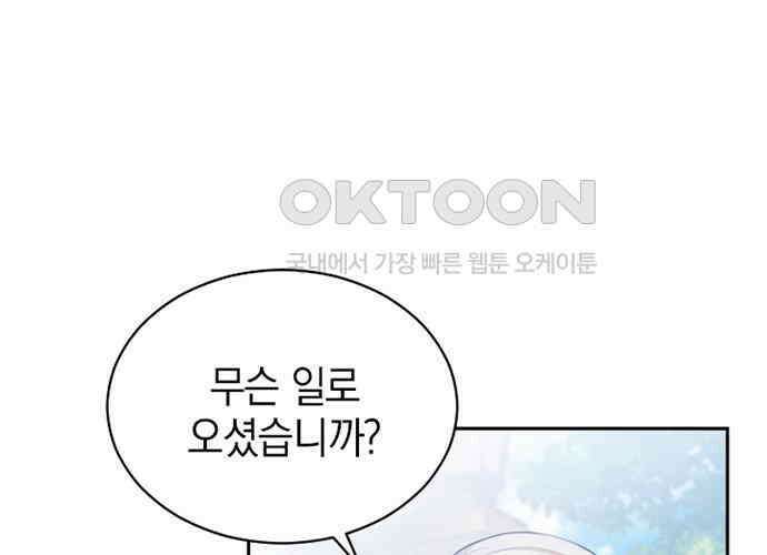후궁의 초대 28화 20