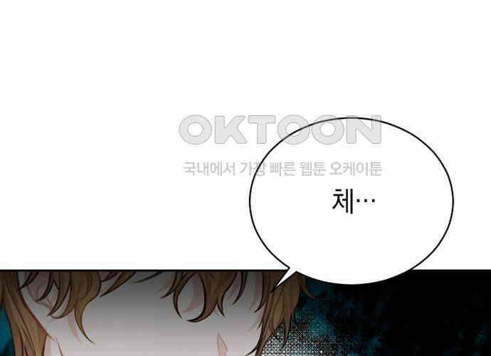 후궁의 초대 28화 23
