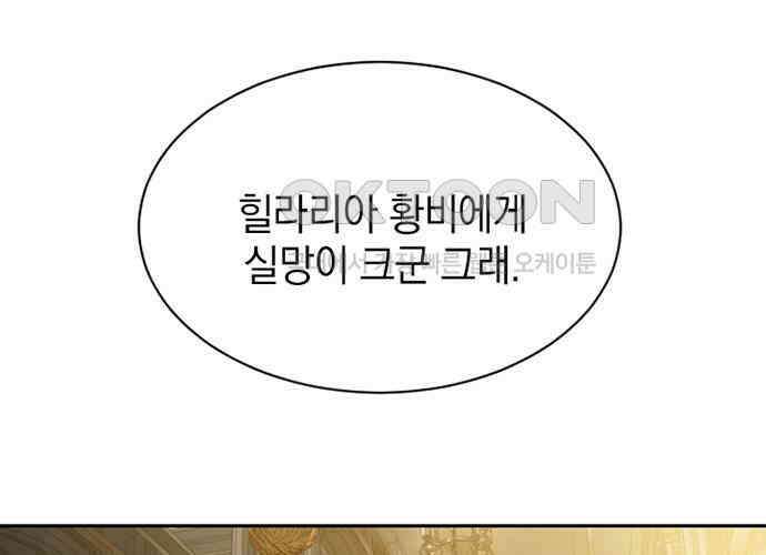후궁의 초대 28화 34