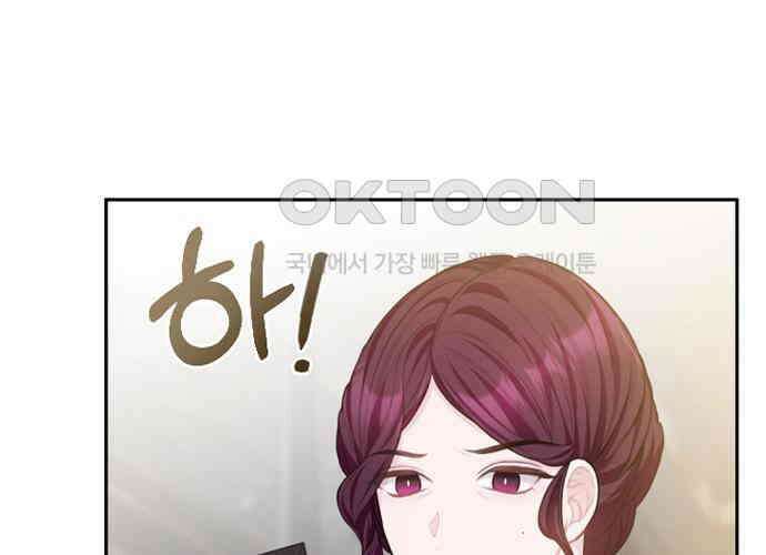 후궁의 초대 28화 37