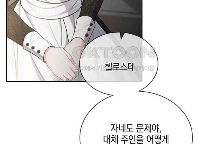 후궁의 초대 28화 43