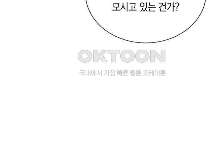 후궁의 초대 28화 44