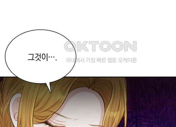 후궁의 초대 28화 45