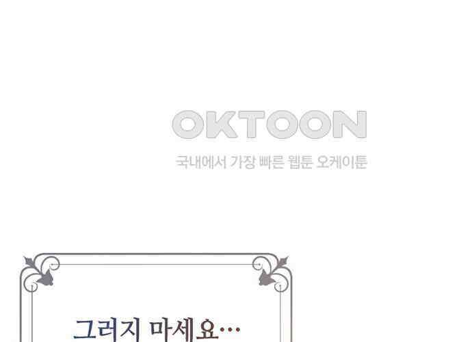 후궁의 초대 28화 48