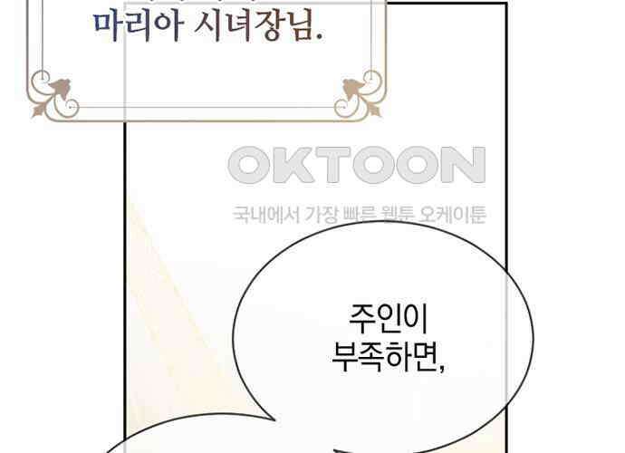 후궁의 초대 28화 49