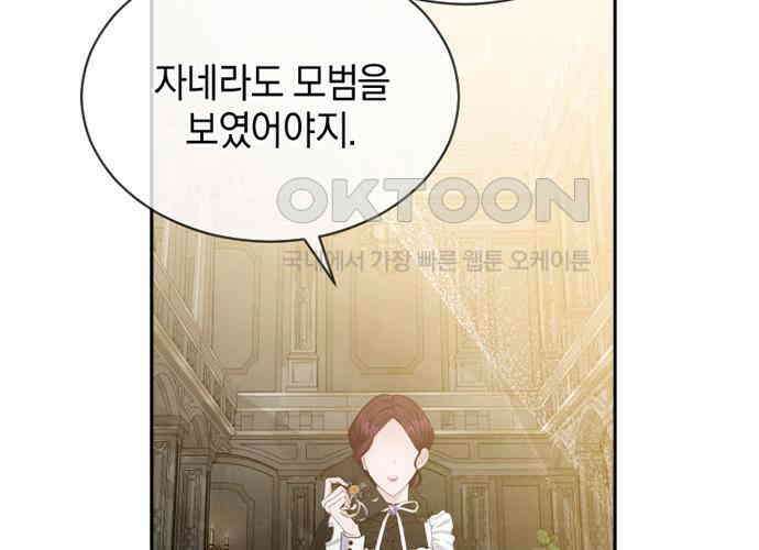 후궁의 초대 28화 50