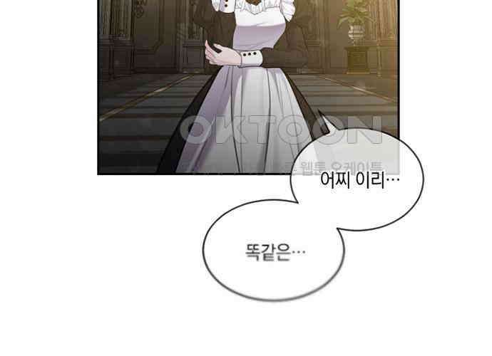 후궁의 초대 28화 51