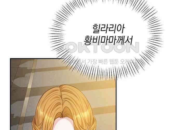 후궁의 초대 28화 53