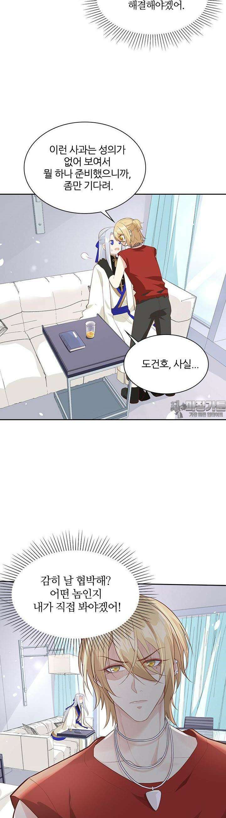 우리 아빠가 수상해 49화 3