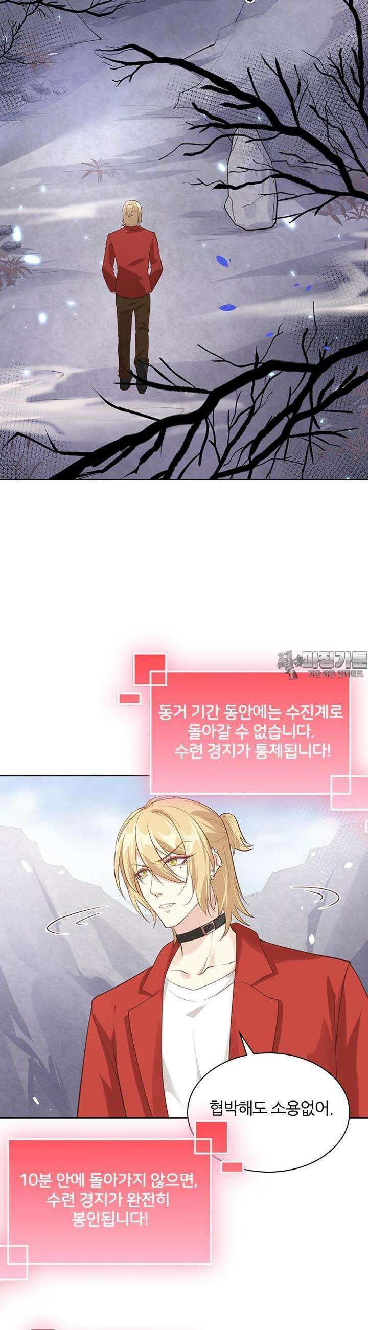 우리 아빠가 수상해 49화 5