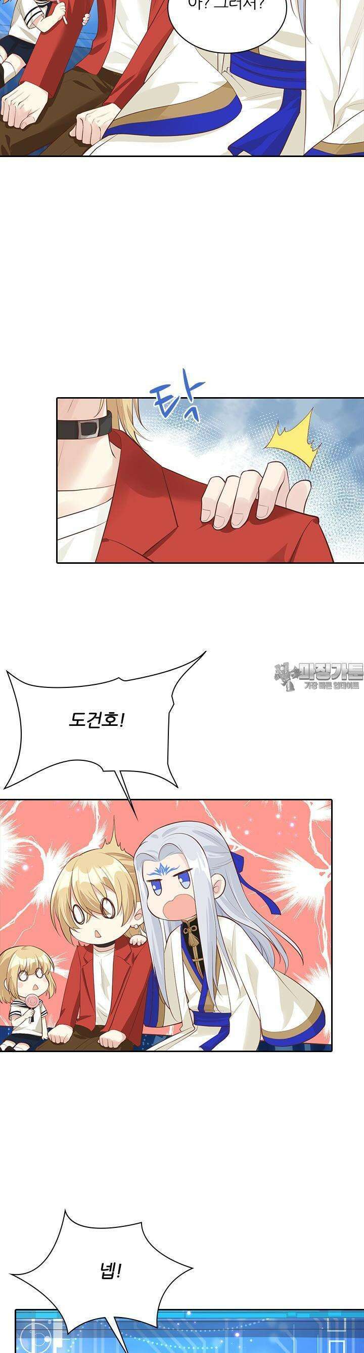 우리 아빠가 수상해 56화 2