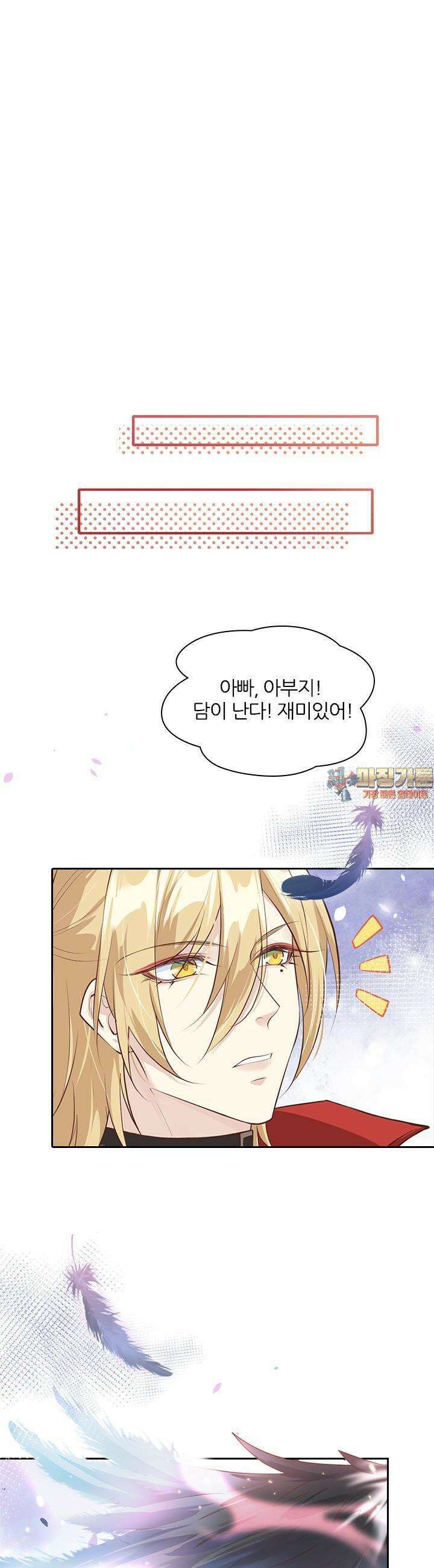 우리 아빠가 수상해 64화 1