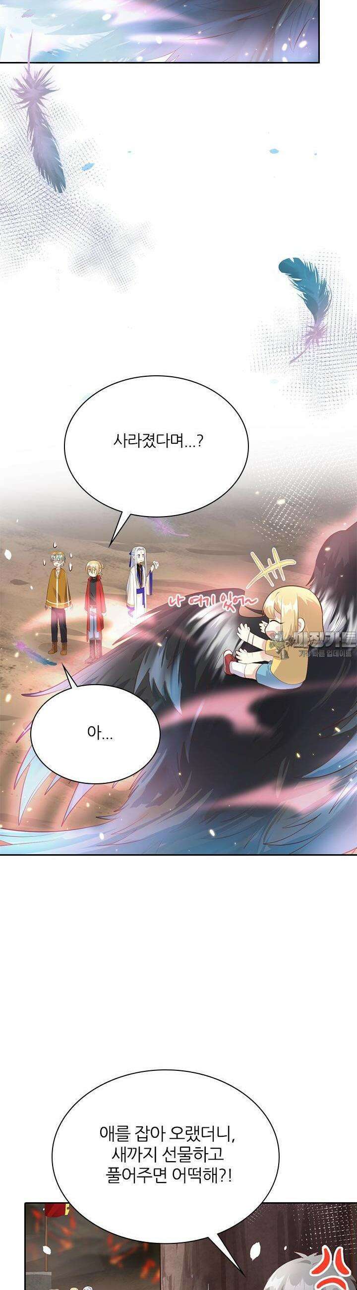 우리 아빠가 수상해 64화 2
