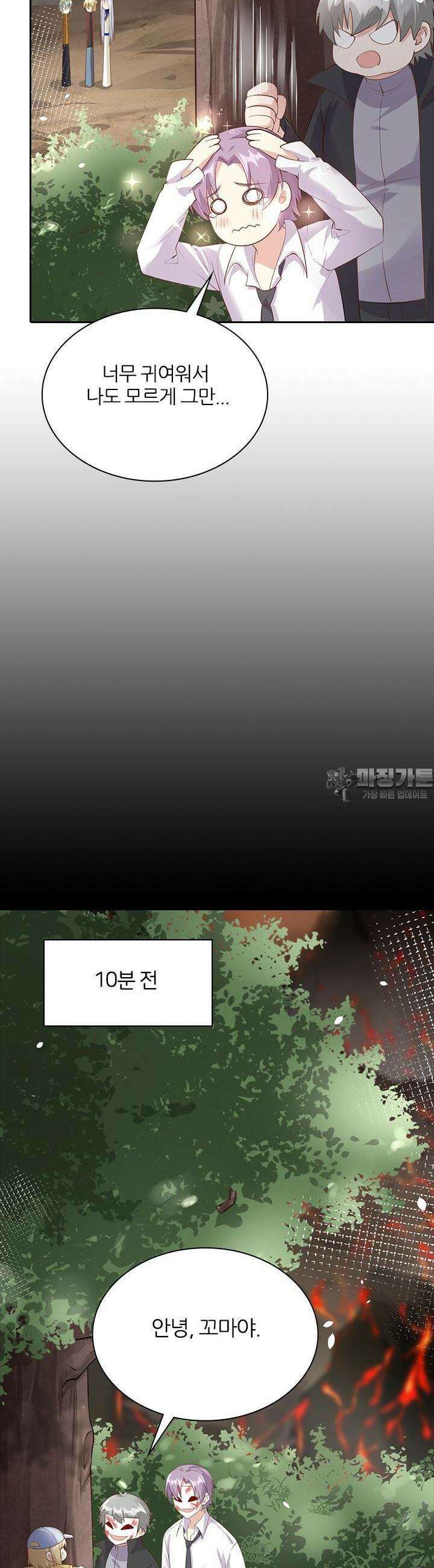 우리 아빠가 수상해 64화 3