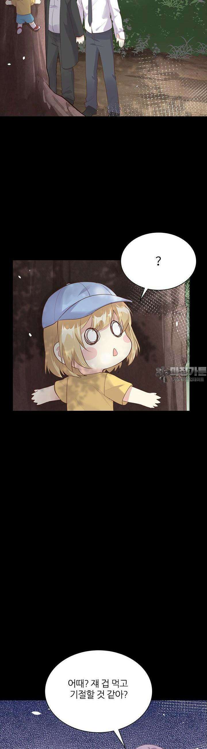 우리 아빠가 수상해 64화 4