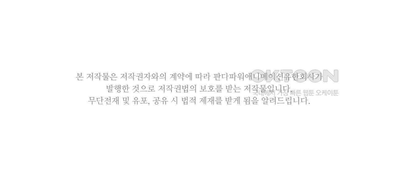 생존 마스터가 되었다 304화 2