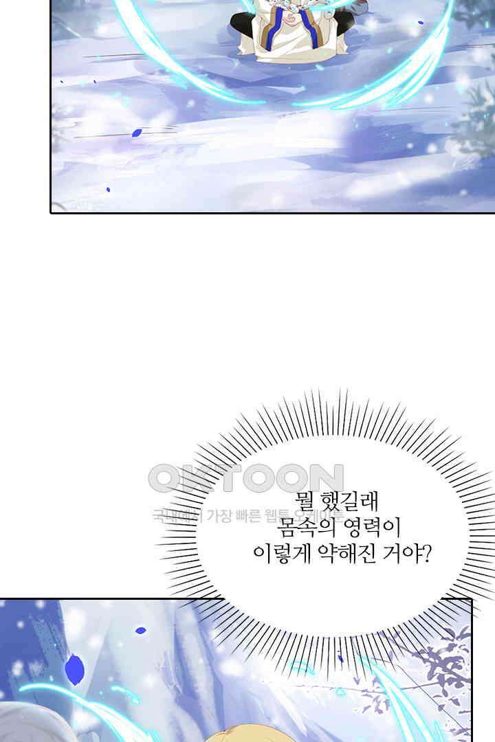 우리 아빠가 수상해 75화 4