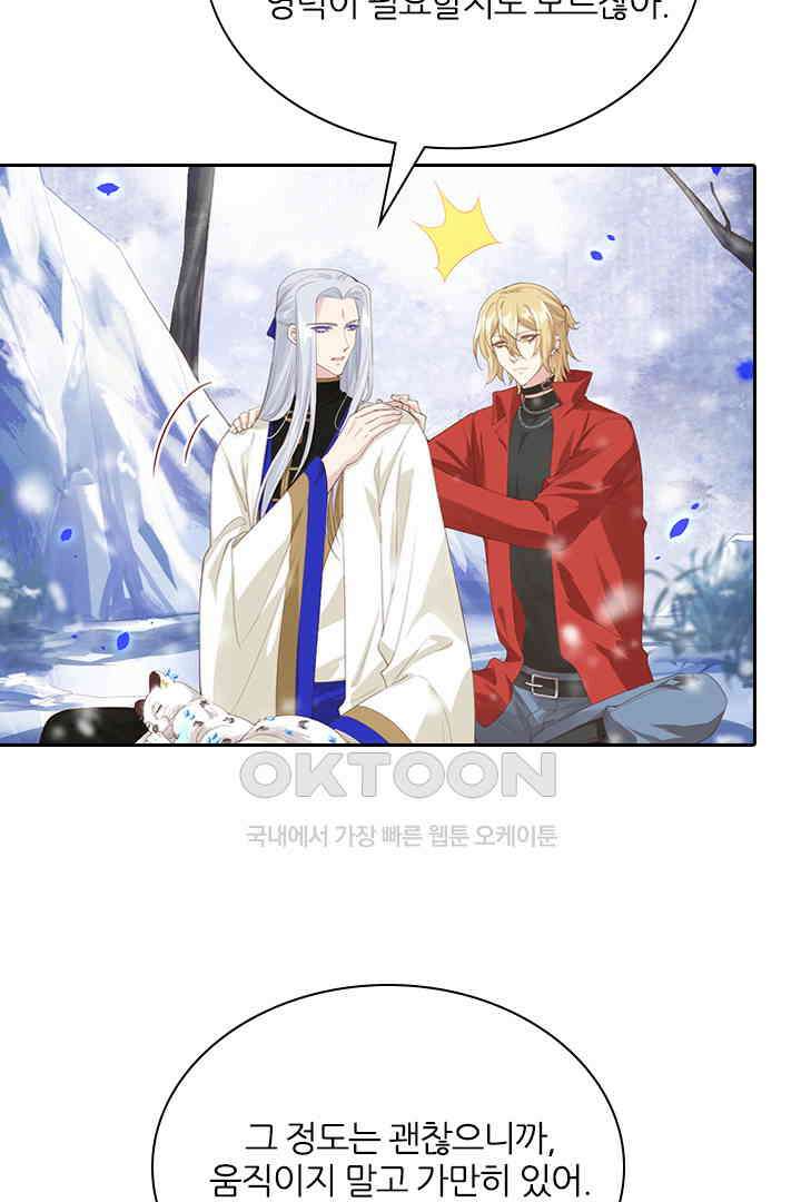 우리 아빠가 수상해 75화 8