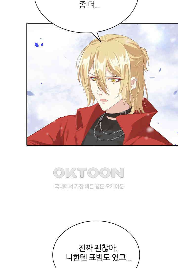 우리 아빠가 수상해 75화 9