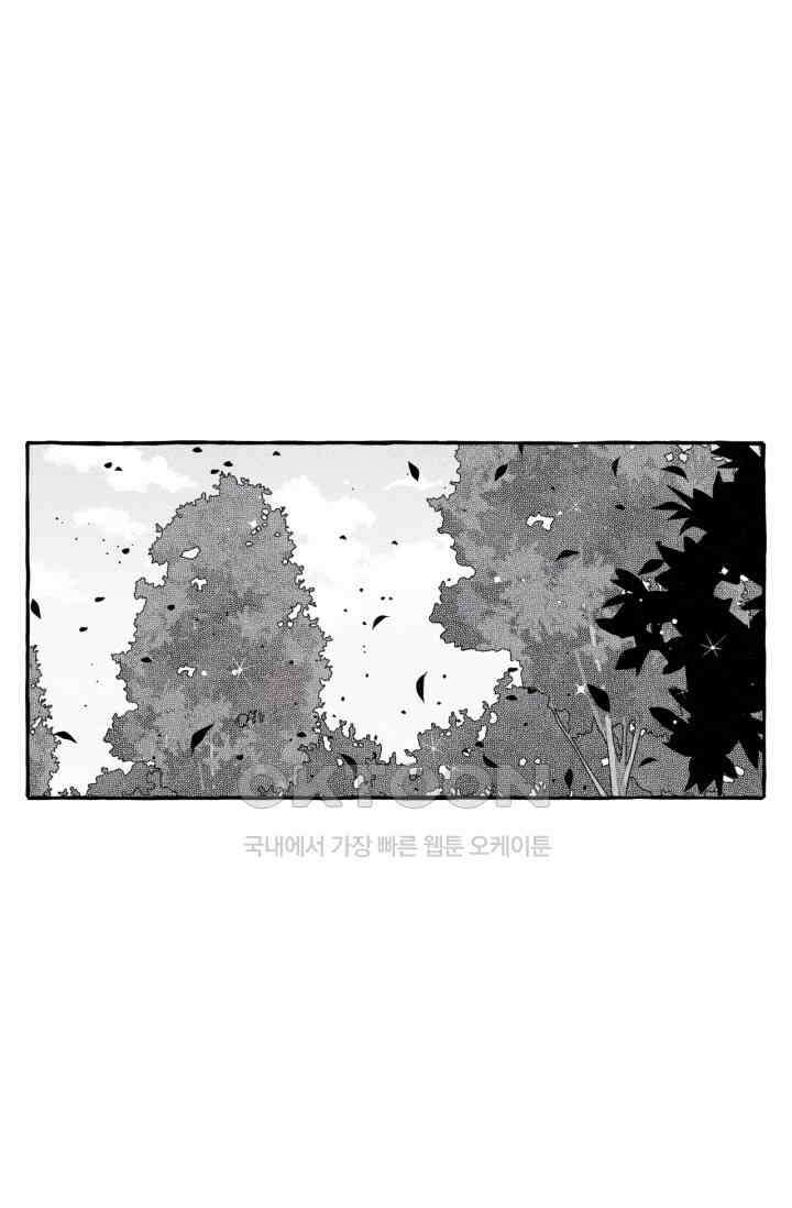 시작이야 어떻든 39화 6