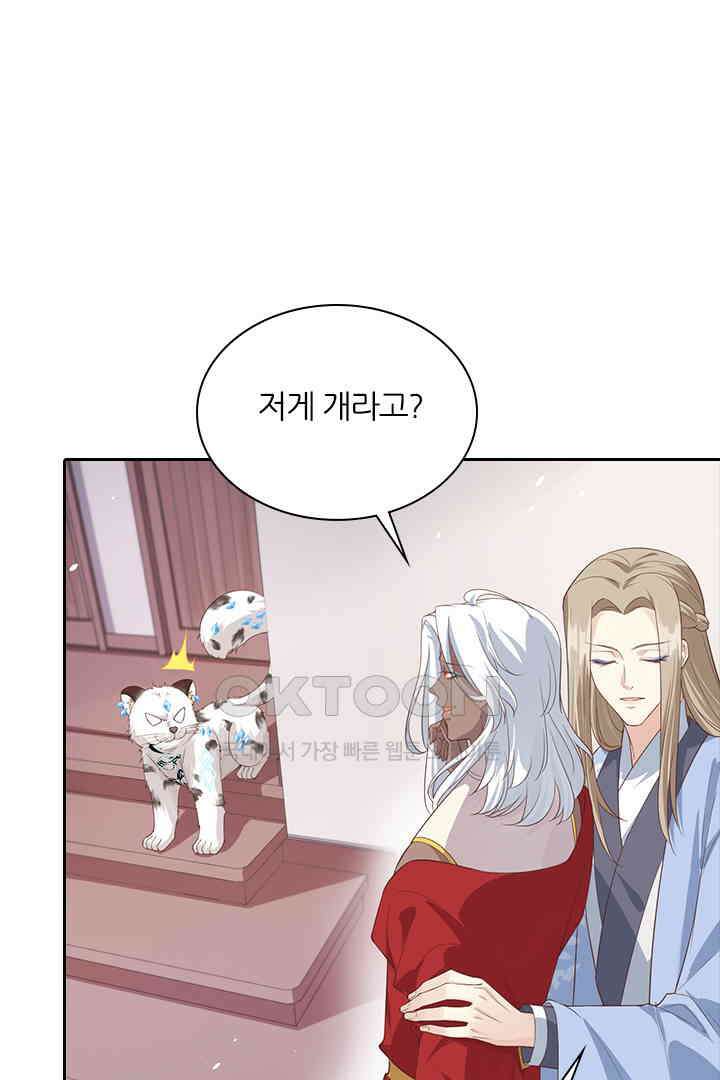 우리 아빠가 수상해 82화 7