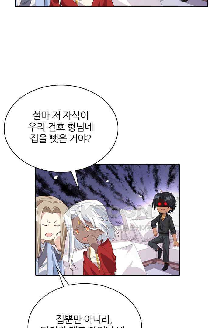 우리 아빠가 수상해 82화 9