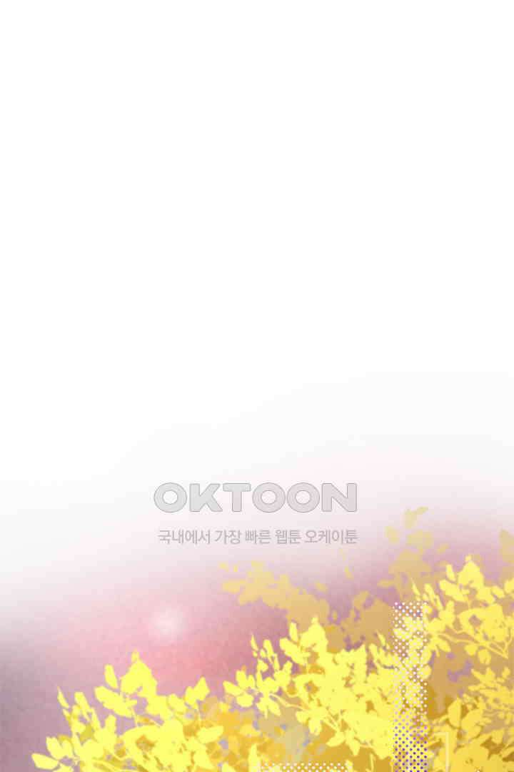 우리 아빠가 수상해 82화 13