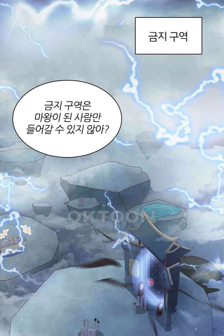 우리 아빠가 수상해 85화 2