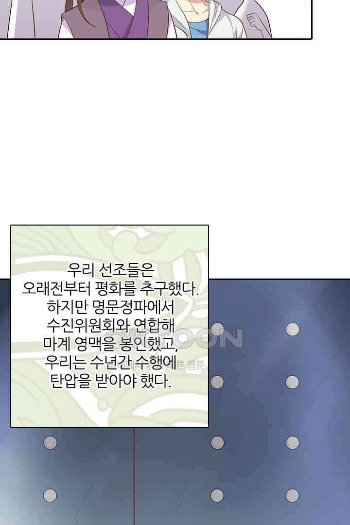 우리 아빠가 수상해 85화 5
