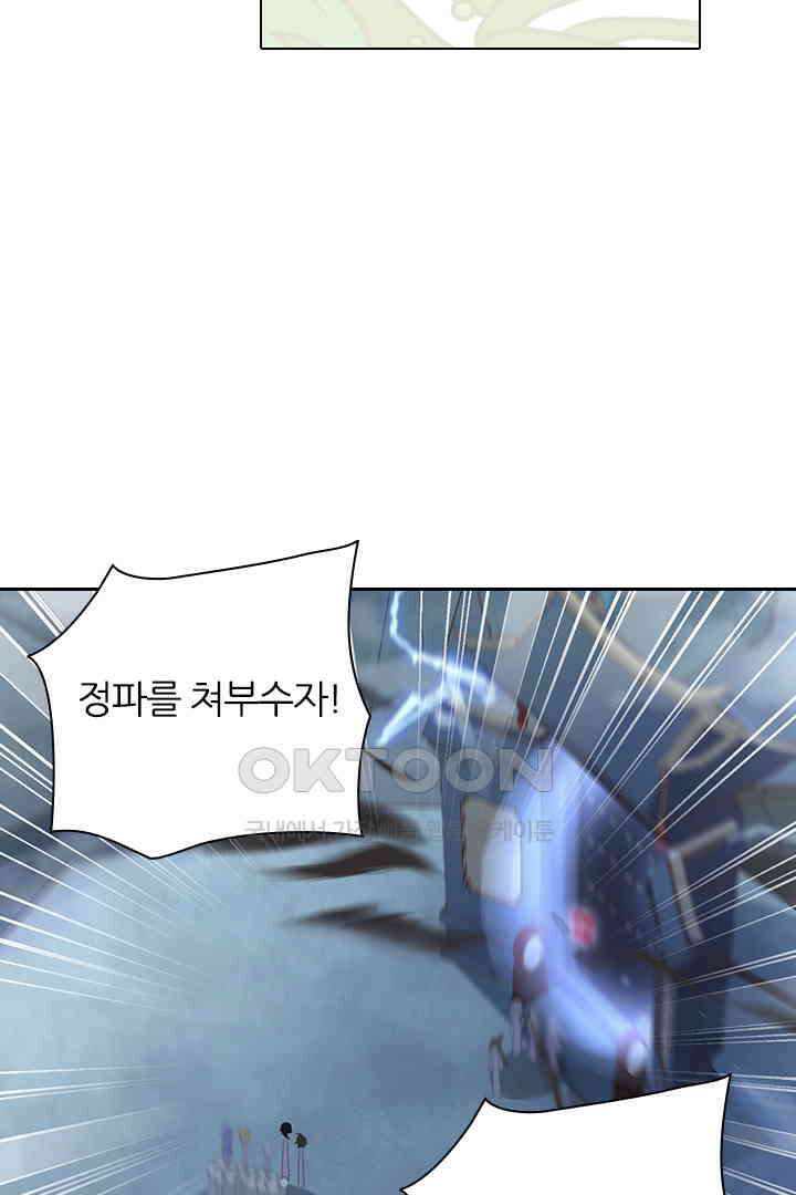 우리 아빠가 수상해 85화 7
