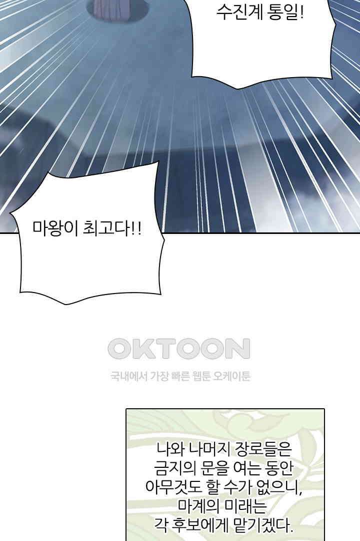 우리 아빠가 수상해 85화 8