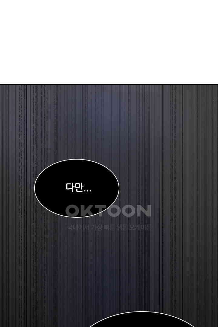 우리 아빠가 수상해 85화 10