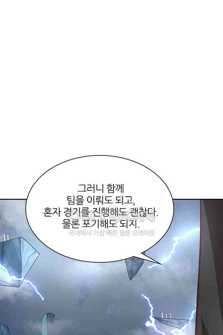 우리 아빠가 수상해 85화 13