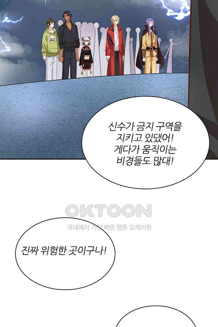 우리 아빠가 수상해 85화 14