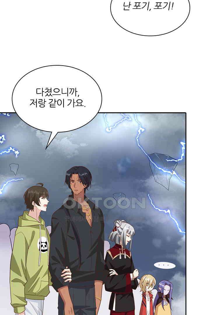 우리 아빠가 수상해 85화 15
