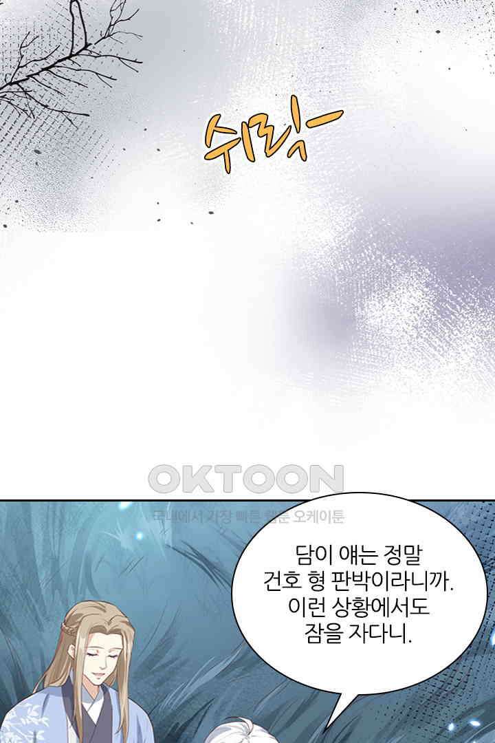 우리 아빠가 수상해 89화 2