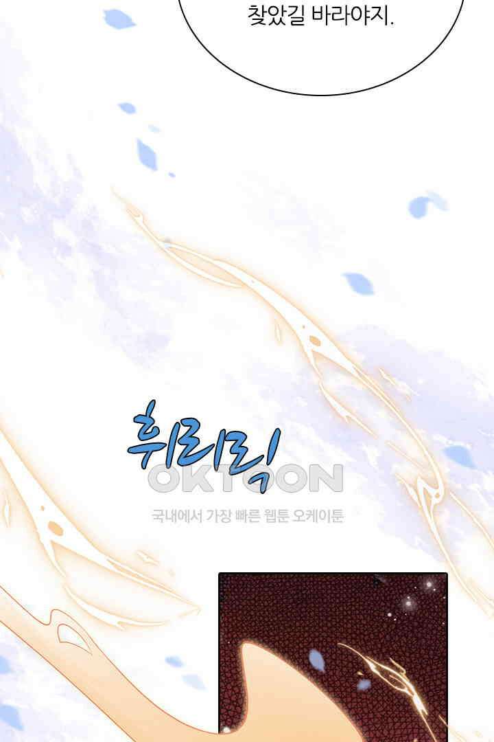 우리 아빠가 수상해 89화 7
