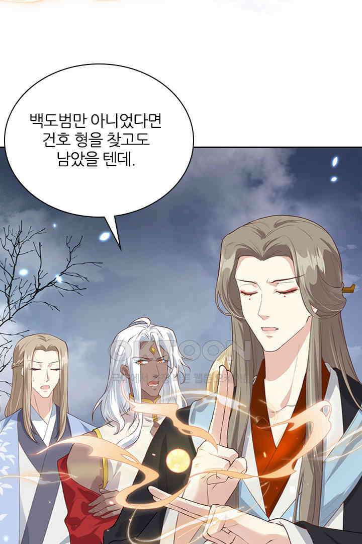 우리 아빠가 수상해 89화 9