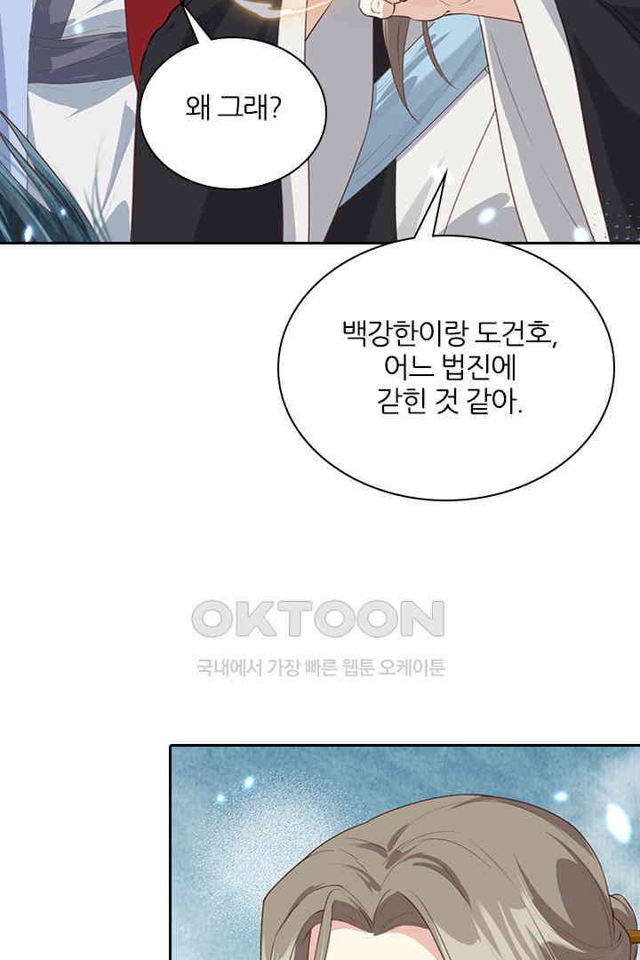 우리 아빠가 수상해 89화 10