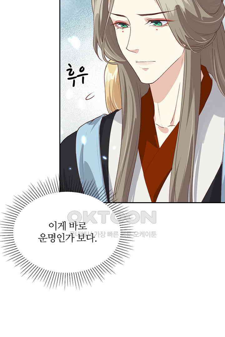 우리 아빠가 수상해 89화 11