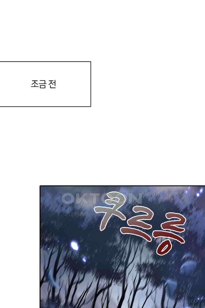 우리 아빠가 수상해 89화 12