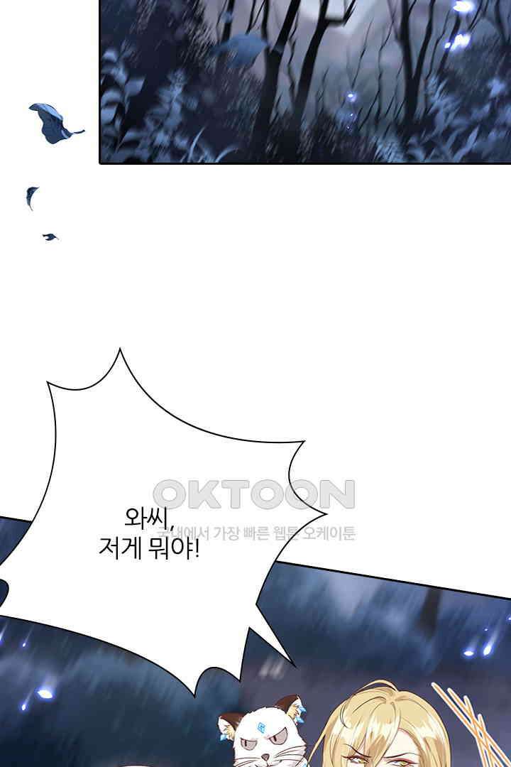 우리 아빠가 수상해 89화 13