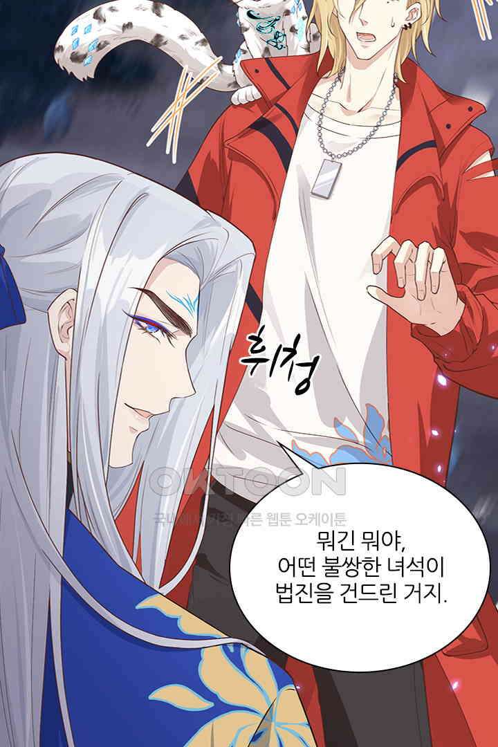 우리 아빠가 수상해 89화 14